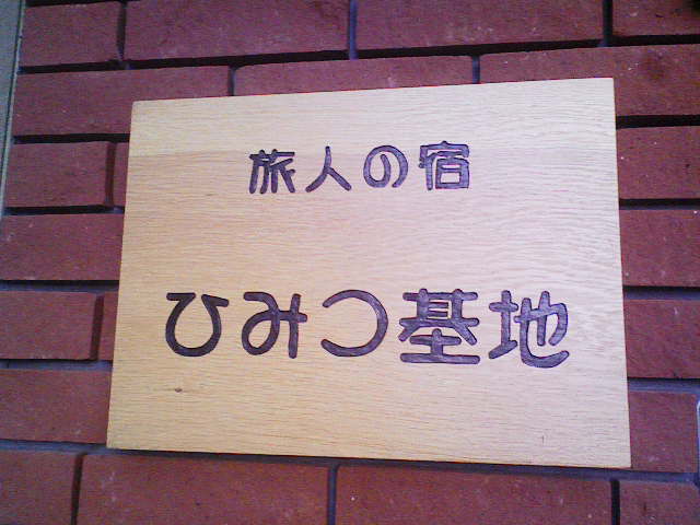 アップロードファイル 1769-1.jpg