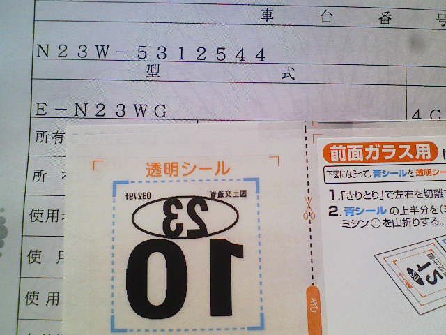 アップロードファイル 2008-1.jpg